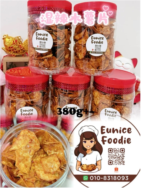 干辣/湿辣/原味木薯片 Ubi kerepek basah pedas