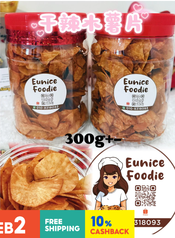 干辣/湿辣/原味木薯片 Ubi kerepek kering pedas
