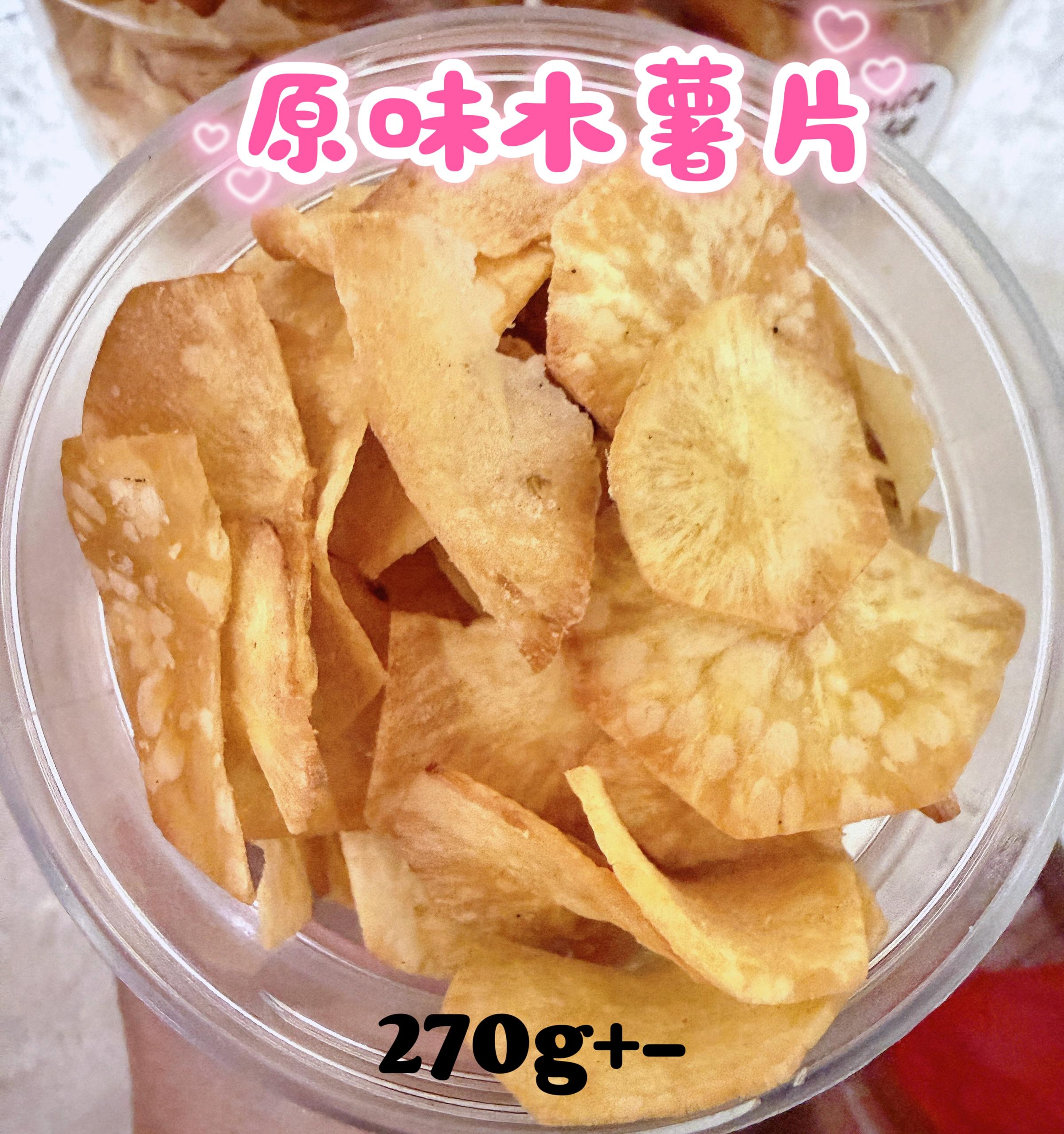 原味木薯片 Ubi kerepek original